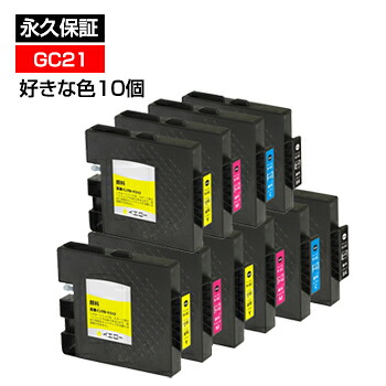 GC21Y GC21YH GC21M GC21C RICOH リコー 印刷工用生まれ変わりインキ【再利用 インキ薬莢/貨物輸送無料】取り替えっこや取り替えっこよりお得 GC21YH GC21M GC21C インキ薬莢 インキ貯蔵タンク【激安/SALE/おすすめ】