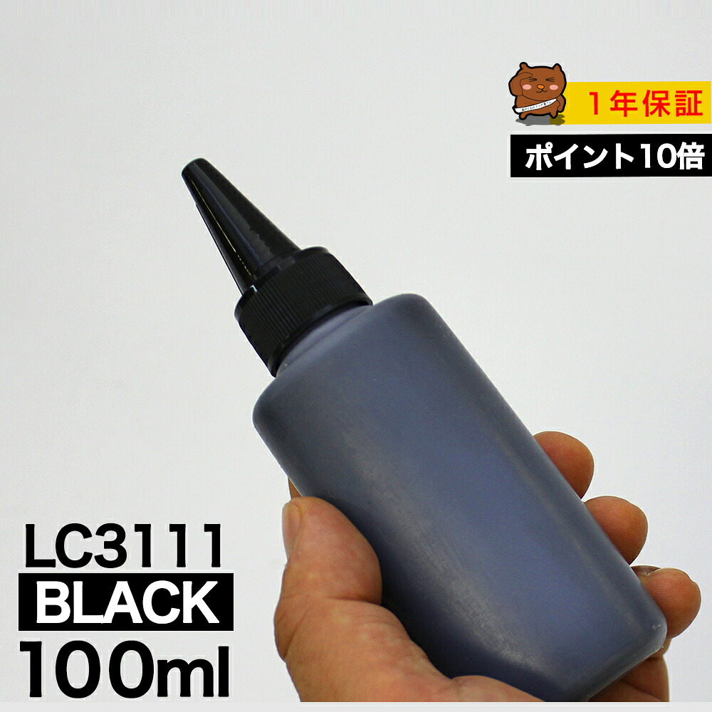 楽天市場】詰め替えインク 100ml ブラック 黒 染料 ブラザー MFC 