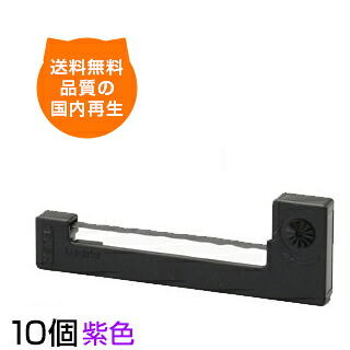 ERC-22 紫 インクリボン リボン ERC-22 M180シリーズ ドットプリンタ 用インクリボン ドットプリンター ドットプリンタ用インク インクリボン EP社 EP社 ERC-22 紫 インクリボン ERC-22 紫 インクリボン｜森のくまのインク屋さん
