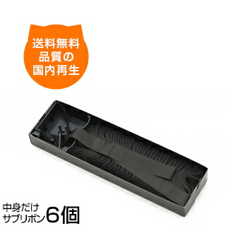 YD-4500/YD-4600 黒 インクリボン YD-4500/YD-4600 黒 インクリボン リボン 4577 YD-4500/YD-4600 黒 インクリボン リボン 4577 ドットプリンタ 用インクリボン ドットプリンター ドットプリンタ用インク インクリボン 兼松エレクトロニクス｜森のくまのインク屋さん