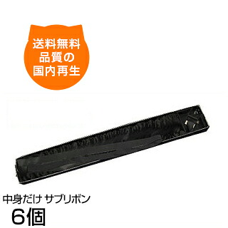 EX1　黒 インクリボン リボン VS320 VSP-3500 VSP-3600 VSP-3601 VSP-3601A EX1　黒 インクリボン リボン VS320 VSP-3500 VSP-3600 VSP-3601 VSP-3601A ドットプリンタ 用インクリボン ドットプリンター ドットプリンタ用インク インクリボン 富士通 F-UJITSU