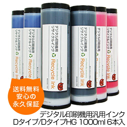 楽天市場】【送料無料】デジタル印刷機用汎用インク Zタイプ 1000ml 6本入 理想科学 RZ570 RZ670 RX570 RX670 RZ330  RZ430 MX730 RX530 RZ970 Sインク リソー用 互換インク リサイクルインク リソー RISO インク : 森のくまのインク屋さん