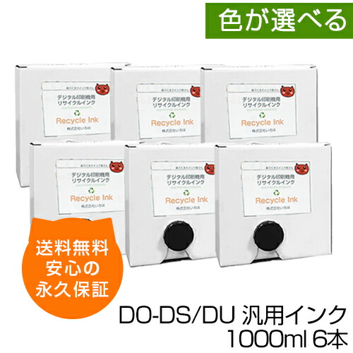 楽天市場】デュプロ 印刷機用純正インク F04 ブラックSOY 1000ml 6個