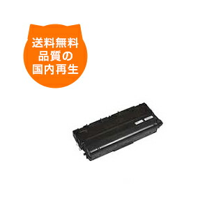 【送料込み】FX-13 キャノン リサイクルトナー キヤノンのレーザープリンタにはやっぱりリサイクルトナー