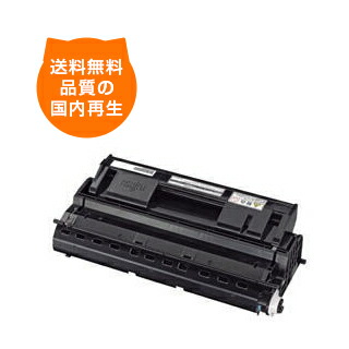 【送料込み】LB317B 富士通 リサイクルトナー FUJITSUのレーザープリンタにはやっぱりリサイクルトナー