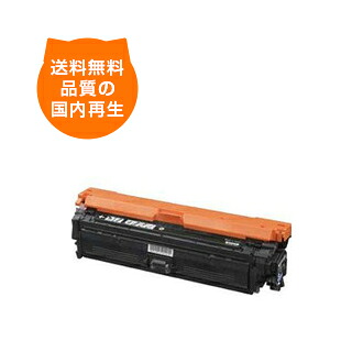 【送料込み】カートリッジ322BK キャノサイクルトナー|森のくまのインク屋さん