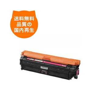 【送料込み】カートリッジ322M キャノン リサイクルトナー キヤノンのレーザープリンタにはやっぱりリサイクルトナー