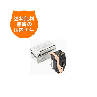 【送料無料】PR-L9100C-14 ブラック NEC リサイクルトナー NEC のレーザープリンタにはやっぱりリサイクルトナー