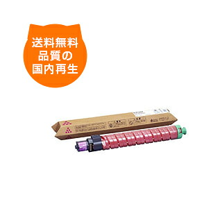 【送料無料】Ｃ810Ｈ/マゼンタ リコー リサイクルドラム RICOH のレーザープリンタにはやっぱりリサイクルトナー