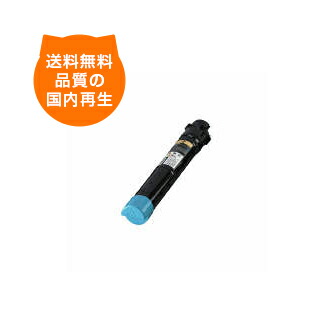 【送料無料】LPC3T16/シアン EP社 リサイクルトナー EP社 のレーザープリンタにはやっぱりリサイクルトナー