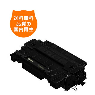 【貨物輸送無料】薬莢524/CRG-524 加農砲 リサイクルトナー キヤノン のレーザ印刷工にはやっぱりリサイクルトナー