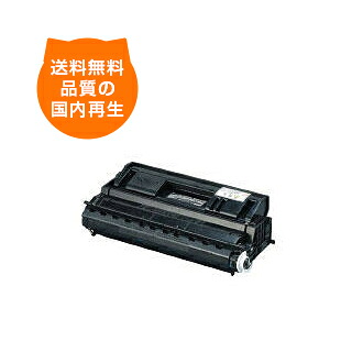 【送料無料】LPB3T22/LP-S3500/LP-S4200 EP社 リサイクルトナー EP社 のレーザープリンタにはやっぱりリサイクルトナー