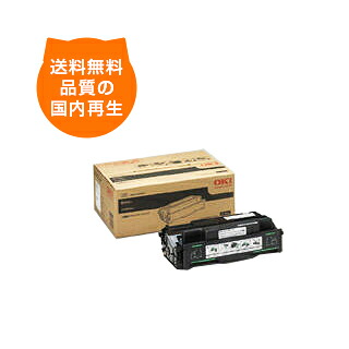 【送料無料】EPC-M3A2 沖 リサイクルトナー OKI のレーザープリンタにはやっぱりリサイクルトナー