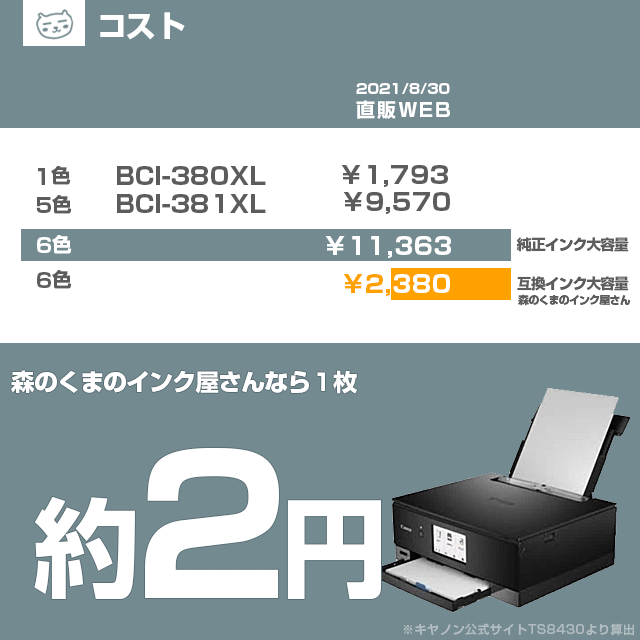 bci−7e+9/5mpbci−7ecanon【キヤノン】インク
