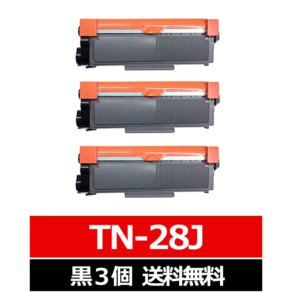 【楽天市場】ブラザー用 Brother用 TN-28J ×3セット ブラック互換トナーカートリッジ セット内容：TN-28J 機種：HL ...