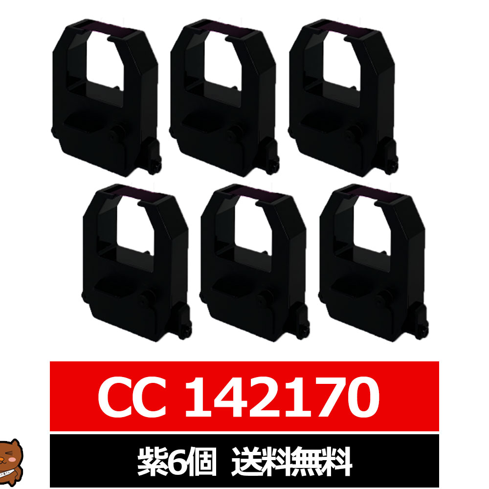 CC-142170 AMANO / アマノ 汎用インクリボン テープ 紫 6個 アマノ用 インクリボンテープ CC 142170 CC142170 取り替えっこ インクリボン AMANO用 シュロの葉テープ ひと休み歌留多 シュロの葉 NS-5000 NS-5100 NS-5200 NS-5210 PIX-200 PIX3000X PIX-55 NS5000