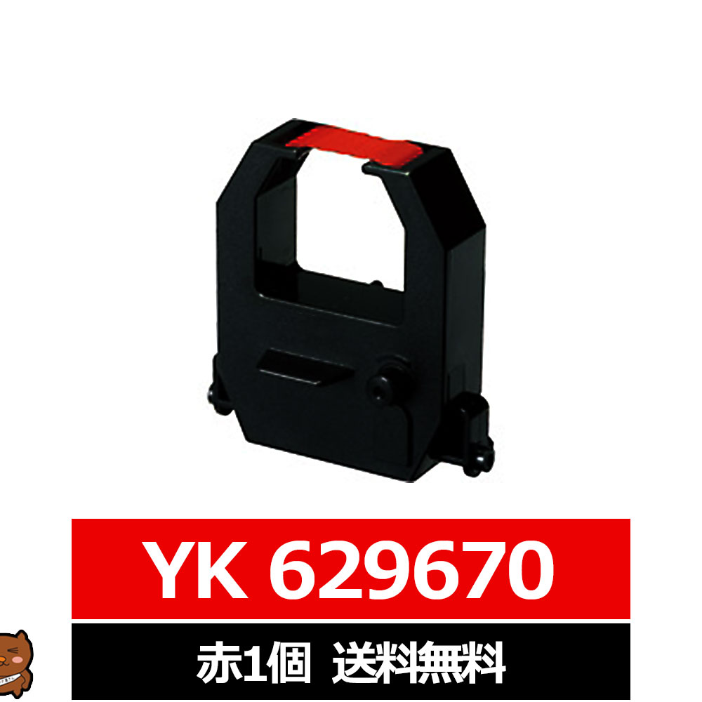 楽天市場】YK-629670 AMANO / アマノ 汎用インクリボン カセット 赤 6