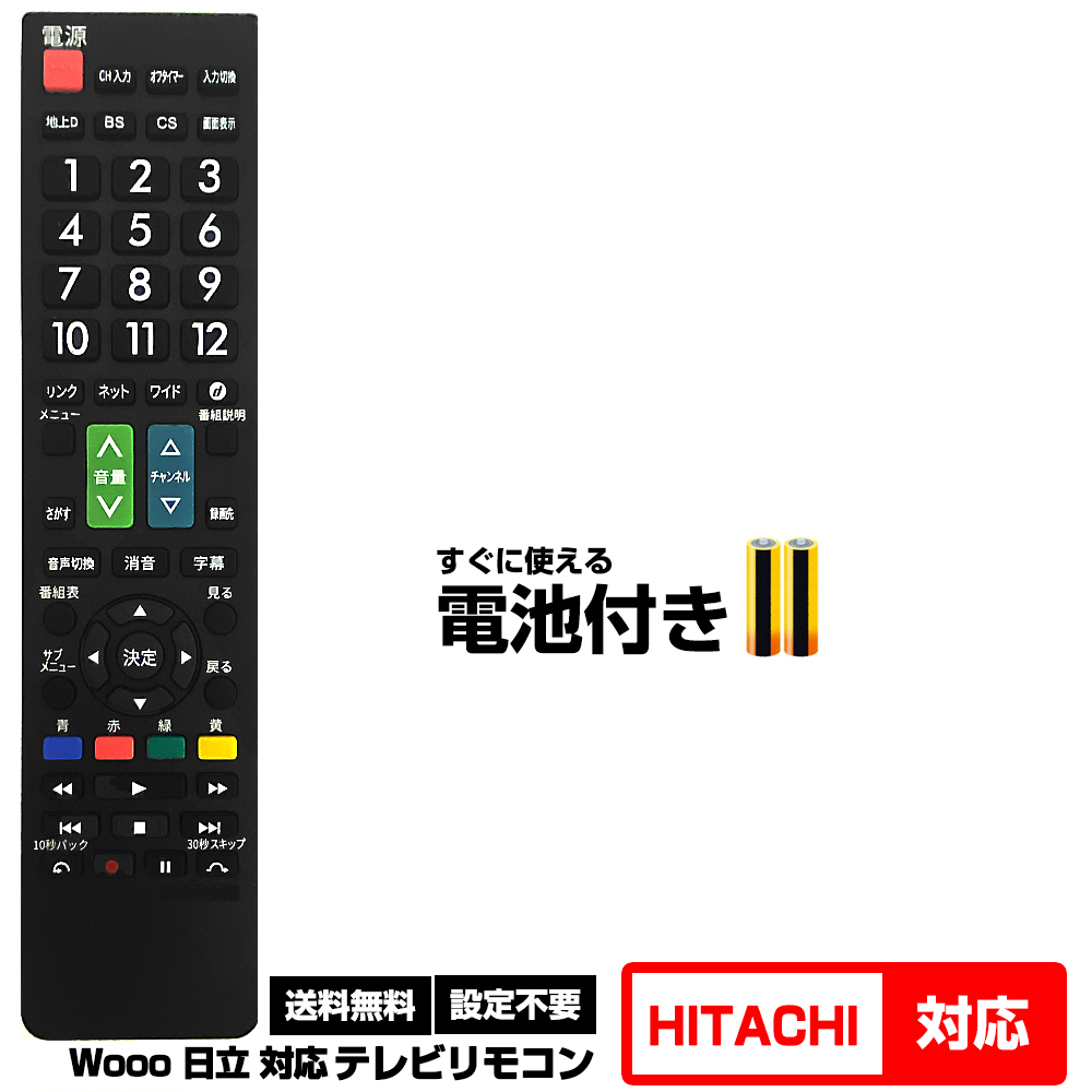 【楽天市場】【東芝 レグザ用 170機種対応】CT-90320 CT-90338 