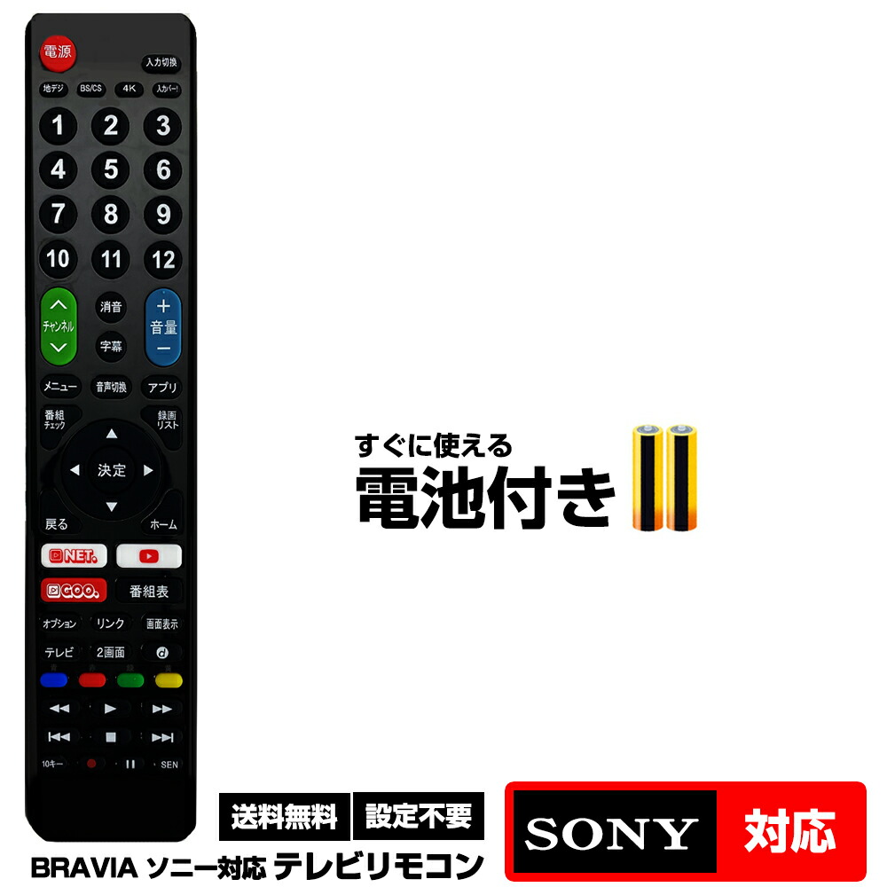 ☆ やや難あり SONY　RMT-TX100J対応 テレビリモコン　対応品 Amazon | SHZ RMT-TX100J 代用テレビリモコン 互換 ソニー液晶