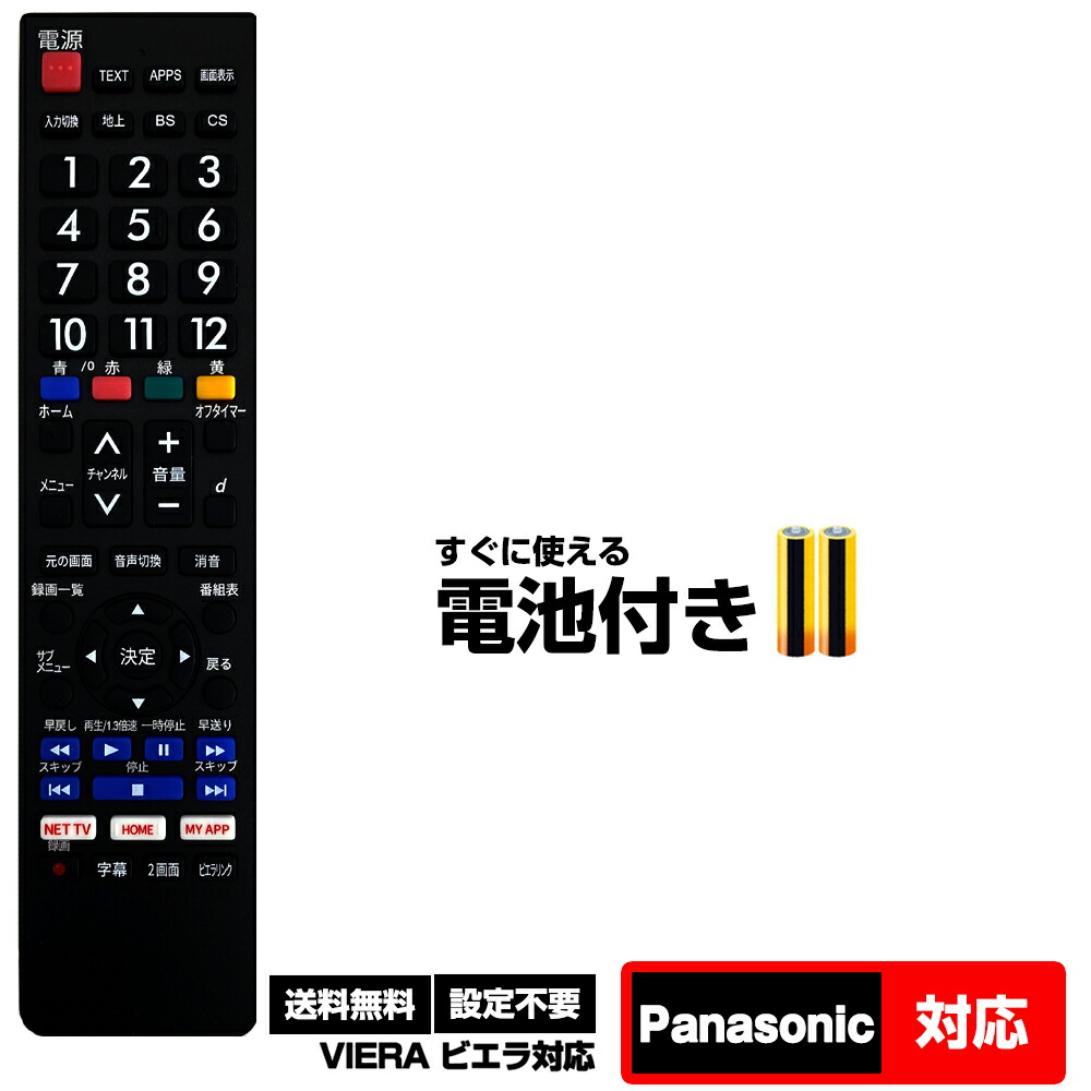 楽天市場】【東芝 レグザ用】CT-90422 汎用型テレビリモコン 設定不要