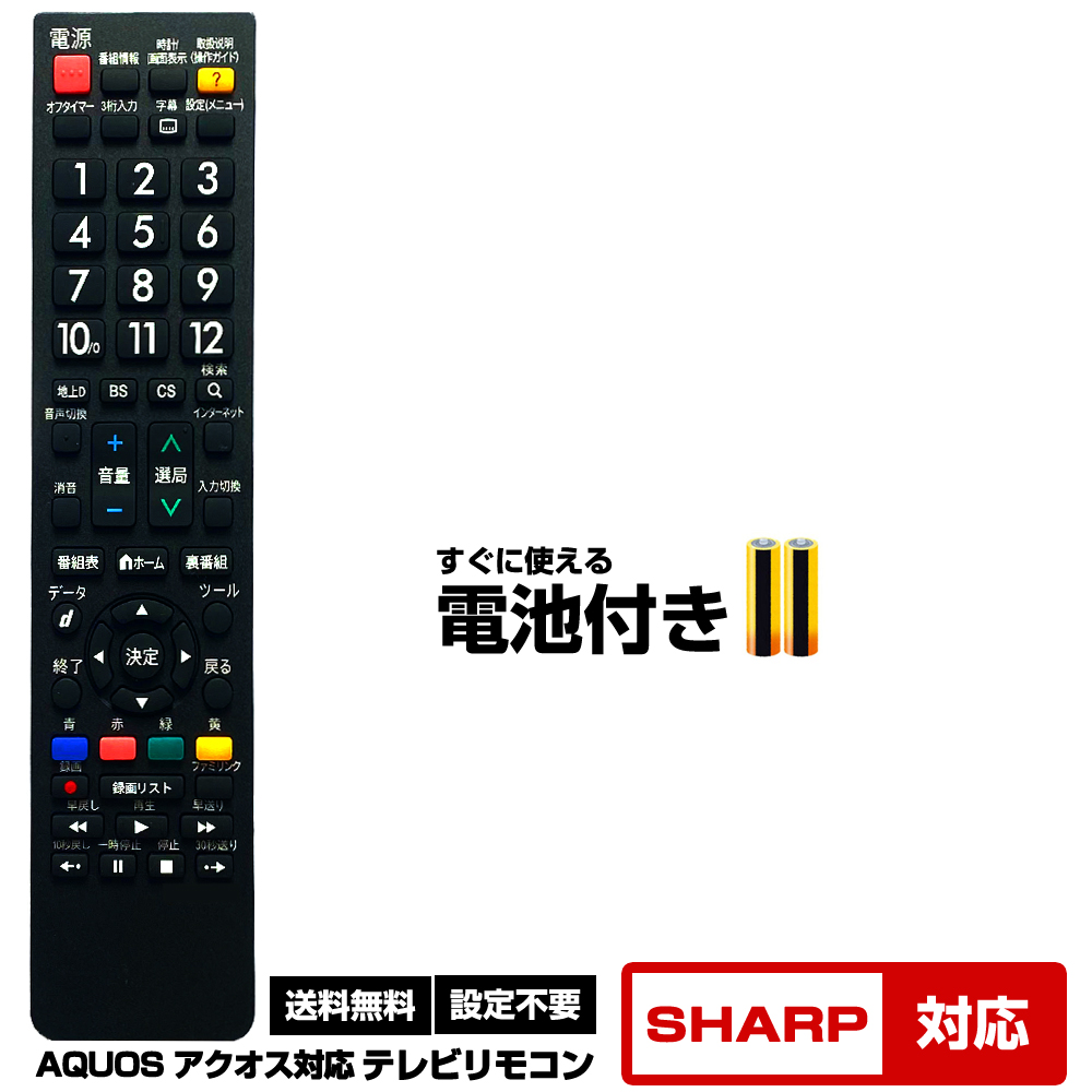 楽天市場】【東芝 レグザ用 170機種対応】CT-90320 CT-90338 CT-90348 