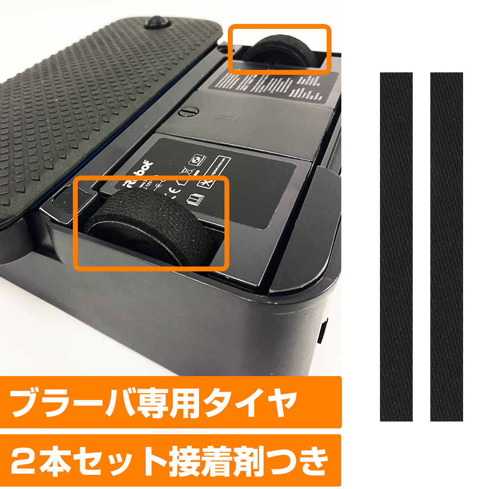 楽天市場】アイロボット iRobot ブラーバ(320,380t,380j,371j