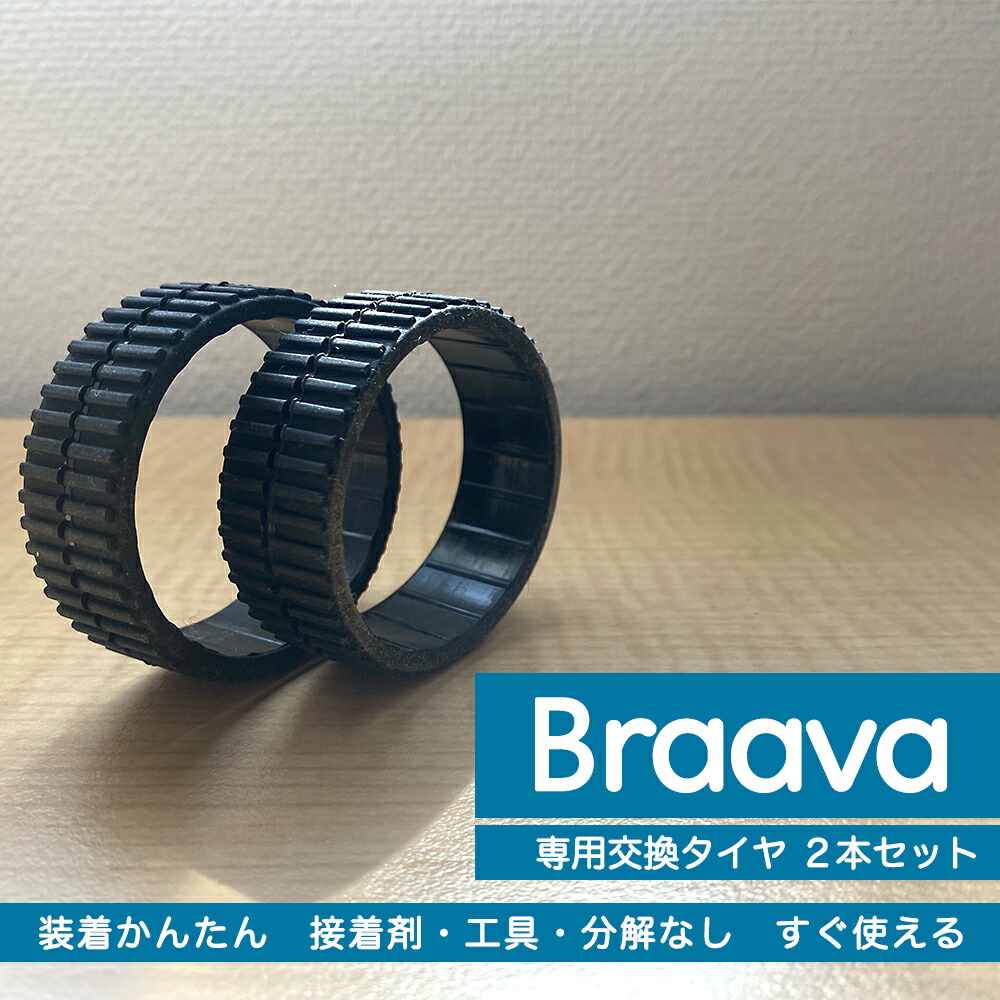 楽天市場】アイロボット iRobot ブラーバ(320,380t,380j,371j