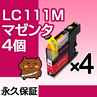 LC111m LC111 永久保証 送料無料 マゼンタ 4個セット 互換インク LC ついに入荷 111 LC-111 m brother lc111m あす楽 インクタンク カートリッジ ブラザー インク 新作人気モデル ICチップ付 互換 プリンターインク MFC-J6980CDW lc111