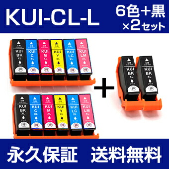 楽天市場 標準の約2倍 増量 Kui 6cl L 6色パック 2セット 黒2個 互換インク Kui Kui 6cl 永久 保証 互換 インクカートリッジ Ep社 クマノミ インク あす楽 送料無料 6色増量パック Ep 881ar Ep 881aw Ep 882ab Ep 882ar Ep 882aw Ep 883ab Ep 883ar Kui 6cl L