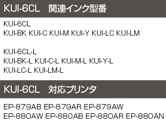 楽天市場 標準の約2倍 増量 Kui 6cl L 6色パック 1セット 互換インク Kui Kui 6cl 永久 保証 互換 インクカートリッジ Ep社 クマノミ インク あす楽 送料無料 6色増量パック Ep 879ab Ep 879ar Ep 879aw Ep 880ab Ep 880an Ep 880ar Ep 880aw Kui 6cl L Kui