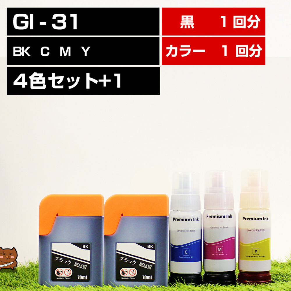 超人気 専門店 GI-30M マゼンタ 1本 互換インクボトル ギガタンク用 対応プリンタ G6030 G5030 GM2030 詰め替えインク  tronadores.com