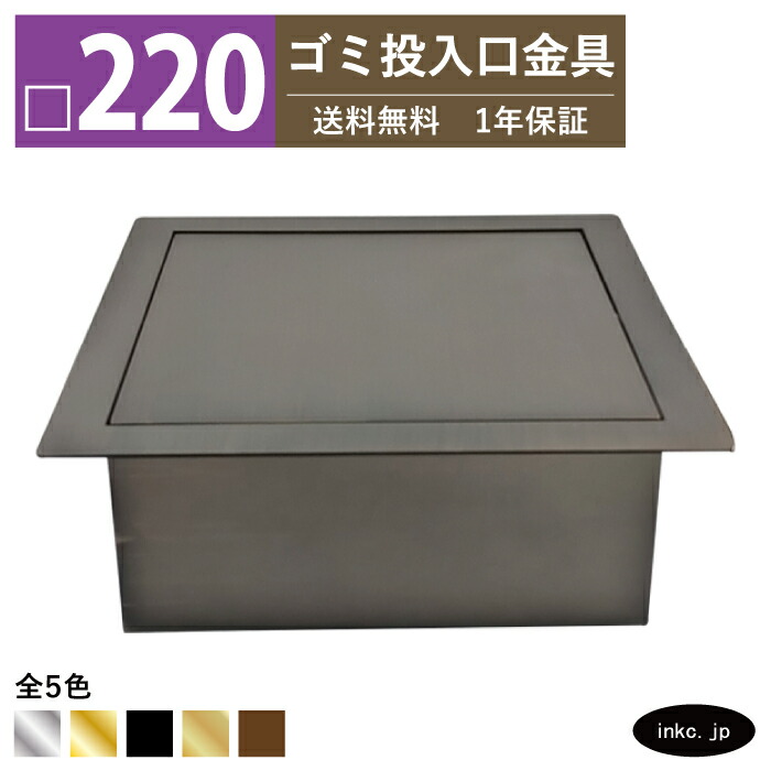 ダストシュート ゴミ投入口 アンティークゴールド 170mm 楽天市場】ゴミ投入口金具 ダストシュート サイズ φ190 蓋付き