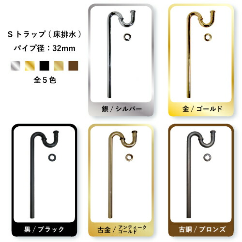 Sトラップカラーバリエーション