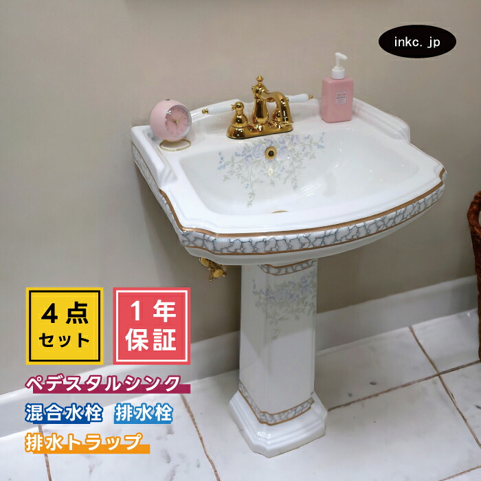 4点仕掛ける ペデスタルシンク+練りあわせる水栓+水抜き栓+水抜き落とし穴 選べる5色 どんぶり鉢 水道の栓 水抜き口 水抜き金具 水抜き管 仕掛ける 今めかしい 可愛らしい 室内装飾 リフォーム diy おすすめ 厚地の外套流れ有り 大きさ 幅575 奥ぶかさ475 INK-0505024H-0303064HTset