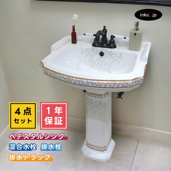 4点仕掛ける ペデスタルシンク+練りあわせる水栓+水抜き栓+水抜き落とし穴 選べる5色 どんぶり鉢 水道の栓 水抜き金具 水抜き管 仕掛ける 今めかしい 可愛らしい 室内装飾 リフォーム diy 部屋の入り口 おすすめ 厚地の外套流れ有り 大きさ 幅575 奥ぶかさ475 INK-0505024H-0303065HTset