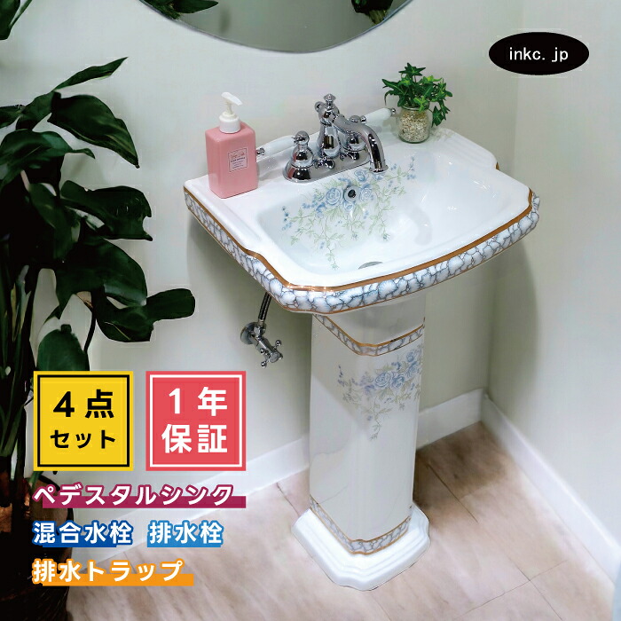 4点仕掛ける ペデスタルシンク+練りあわせる水栓+水抜き栓+水抜き落とし穴 選べる5色 どんぶり鉢 水道の栓 水抜き金具 水抜き管 仕掛ける 今めかしい 好いたらしい 花柄 飾りつけ 絵 取り替えっこ リフォーム diy 部屋の入り口 バス発着場 厚地の外套流れ有り 大きさ 幅480 奥ぶかさ380 INK-0505026H-0303062HTset