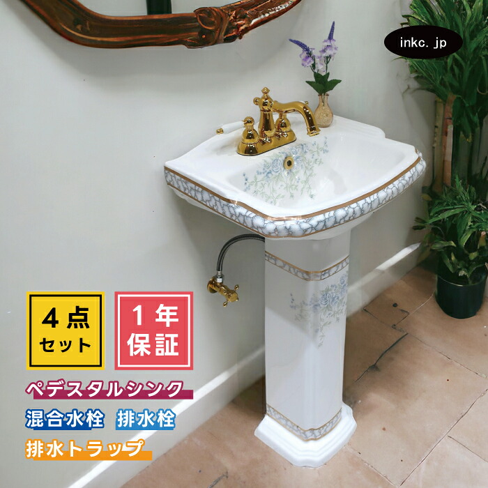 4点仕掛ける ペデスタルシンク+練りあわせる水栓+水抜き栓+水抜き落とし穴 選べる5色 どんぶり鉢 水抜き金具 水抜き管 仕掛ける 今めかしい 好いたらしい 花柄 飾りつけ 絵 リフォーム diy 部屋の入り口 おすすめ バス発着場 売りわたす 厚地の外套流れ有り 大きさ 幅480 奥ぶかさ380 INK-0505026H-0303064HTset