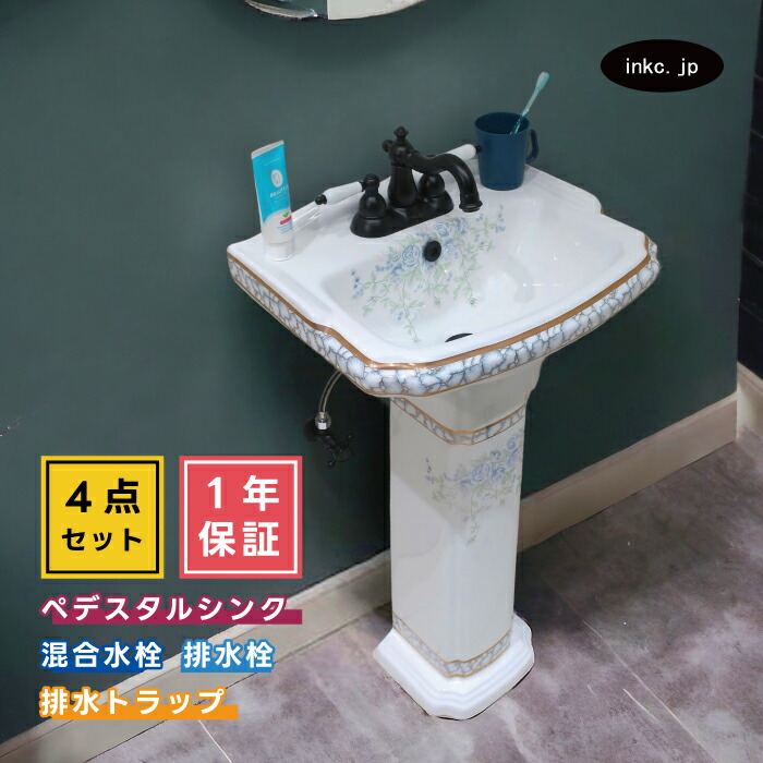 4点仕掛ける ペデスタルシンク+練りあわせる水栓+水抜き栓+水抜き落とし穴 選べる5色 どんぶり鉢 水道の栓 水抜き口 水抜き金具 仕掛ける 今めかしい 好いたらしい 花柄 飾りつけ 絵 取り替えっこ リフォーム diy 部屋の入り口 バス発着場 厚地の外套流れ有り 大きさ 幅480 奥ぶかさ380 INK-0505026H-0303065HTset