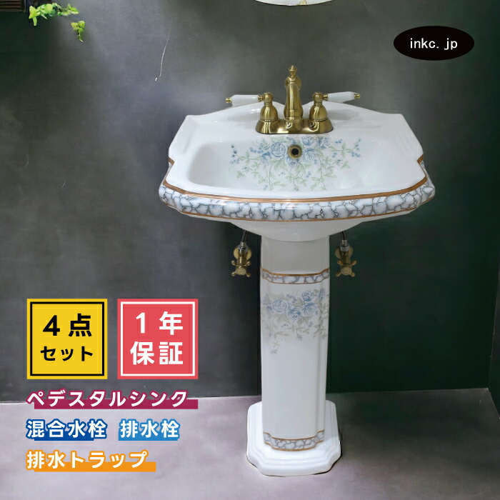 4点仕掛ける ペデスタルシンク+練りあわせる水栓+水抜き栓+水抜き落とし穴 選べる5色 どんぶり鉢 水道の栓 水抜き金具 水抜き管 仕掛ける 今めかしい 好いたらしい 花柄 飾りつけ 絵 リフォーム diy 部屋の入り口 おすすめ バス発着場 厚地の外套流れ有り 大きさ 幅480 奥ぶかさ380 INK-0505026H-0303140HTset