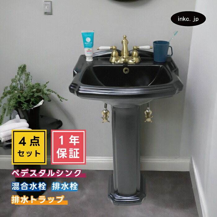 4点セット ペデスタルシンク+混合水栓+排水栓+排水トラップ 選べる5色 ボウル 蛇口 排水口 排水金具 排水管 セット おしゃれ 可愛い 黒 ブラック 交換 リフォーム diy 玄関 おすすめ 賃貸 店舗 販売 オーバーフロー有り サイズ 幅480 奥行き380 INK-0505028H-0303140HTset｜インクコーポレーション店