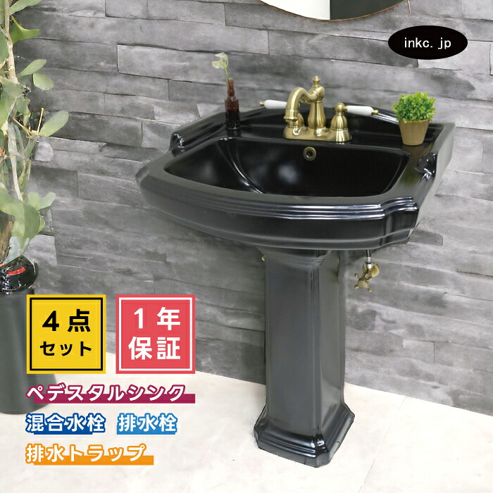 4点セット ペデスタルシンク+混合水栓+排水栓+排水トラップ 選べる5色 ボウル 蛇口 排水口 排水金具 排水管 セット おしゃれ 可愛い 海外 洋風 黒 ブラック 交換 リフォーム diy 玄関 おすすめ 店舗 オーバーフロー有り サイズ 幅480 奥行き380 INK-0505030H-0303140HTset|インクコーポレーション店