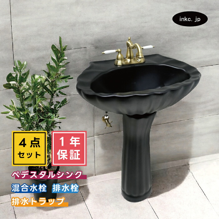 4点セット ペデスタルシンク+混合水栓+排水栓+排水トラップ リフォーム diy 玄関 おすすめ 賃貸 店舗 選べる5色 おしゃれ 可愛い ボウル 蛇口 排水口 排水金具 排水管 セット 黒 ブラック 海外 洋風 オーバーフロー有り サイズ 幅570 奥行き440 INK-0505032H-0303140HTset|インクコーポレーション店