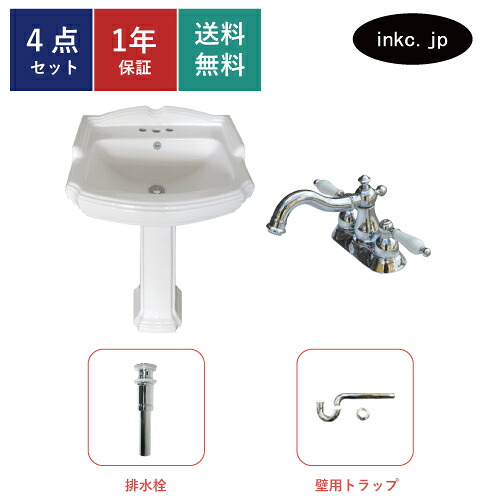 4点仕掛ける ペデスタルシンク+練りあわせる水栓+水抜き栓+P落とし穴(壁水抜き) 選べる5色 どんぶり鉢 水道の栓 4in 2手持ち部分水抜き口 水抜き金具 水抜き管 仕掛ける 今めかしい 可愛らしい 取り替えっこ リフォーム 部屋の入り口 おすすめ 貸しつける 厚地の外套流れ有り 大きさ 幅575 奥ぶかさ475 INK-0505020H-0303062HTset-p