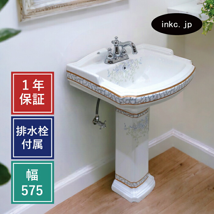 【アウトレット】 ペデスタルシンク 洗面台 排水栓 セット おしゃれ かわいい 2ハンドル 4インチ ボウル 洗面 手洗器 手洗い 排水金具 排水管 アンティーク風 リフォーム diy 玄関 花 バラ 柄 模様 オーバーフロー有り サイズ 幅575 奥行き475 高さ890 INK-0505024HO｜インクコーポレーション店