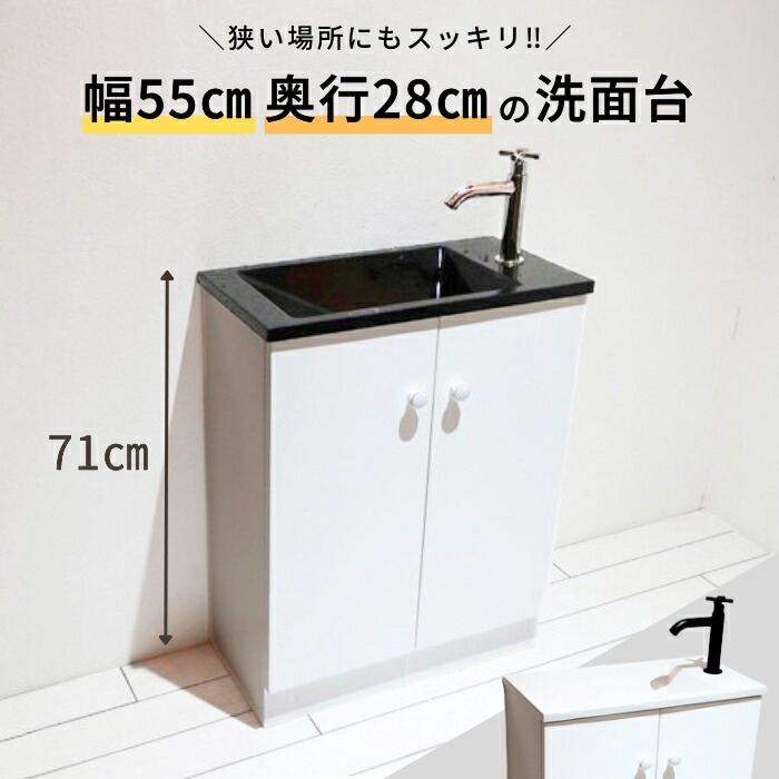 洗面台 コンパクト 洗面化粧台 洗面ボウル 排水栓 単水栓 蛇口 排水トラップ セット 白 黒 おしゃれ かわいい 人工大理石 手洗い鉢 交換 リフォーム diy 自作 造作 おすすめ トイレ 賃貸 店舗 ミニマリズム オーバーフロー無し サイズ 幅 550 奥行き 280 高さ 710 MIN-39