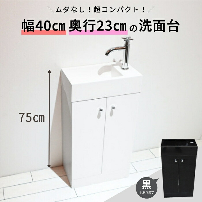 洗面台　キャビネット　洗面ボウル・排水栓付き Amazon.co.jp: Wokouiys 洗面化粧台 洗面台 収納キャビネット