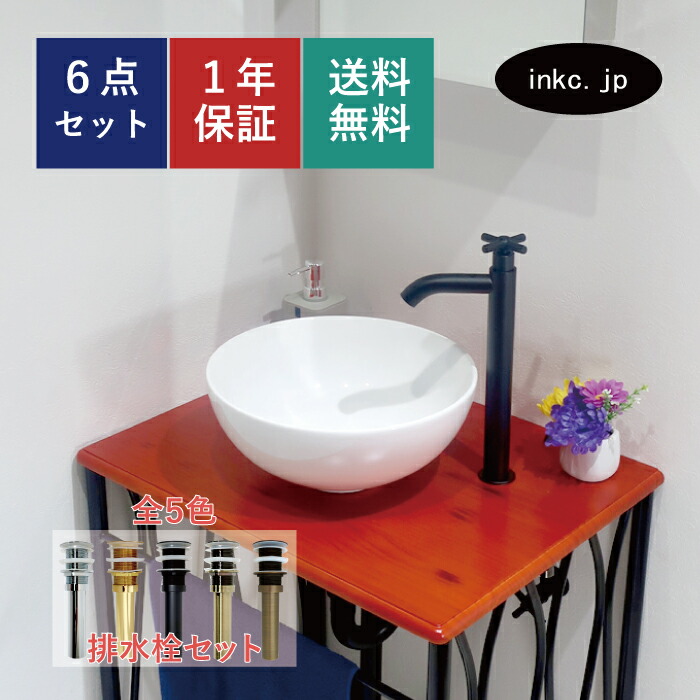 楽天市場】【50%off】洗面化粧台セット アイアン 洗面ボウル 手洗い器