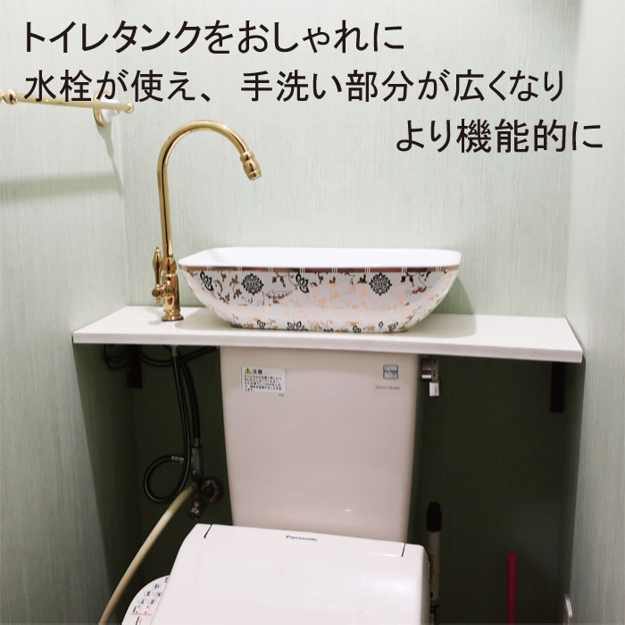 トイレタンク DIY 洗面台セット 手洗い 手洗器 蛇口 交換 インテリア 柄 値段 リフォーム とは タンクあり 方法 仕組み 衛生 飾り 隠す 賃貸 マンション 店舗 デザイン ディスプレイ 素材 材質 おしゃれ 人気 おすすめ 幅 490 奥行き 240 型番 品番 【DIYセット1】