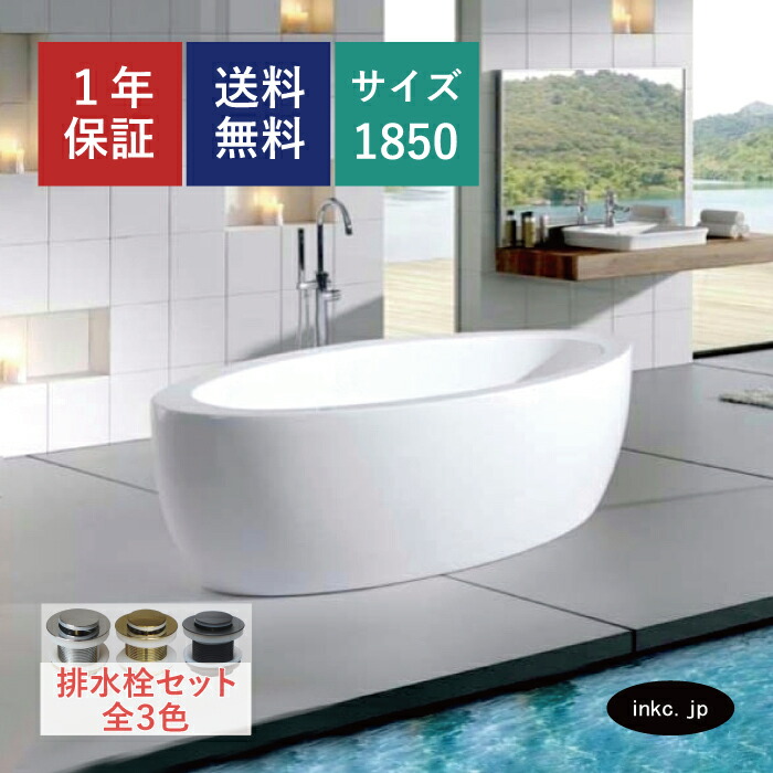 楽天市場】バスタブ 浴槽 四角 おしゃれ かわいい ホテル 楽天市場】バスタブ 浴槽 四角 おしゃれ かわいい ホテル