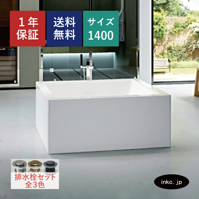 楽天市場】バスタブ 浴槽 四角 おしゃれ かわいい ホテル 楽天市場】バスタブ 浴槽 四角 おしゃれ かわいい ホテル